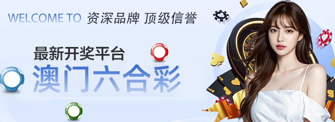 新港彩